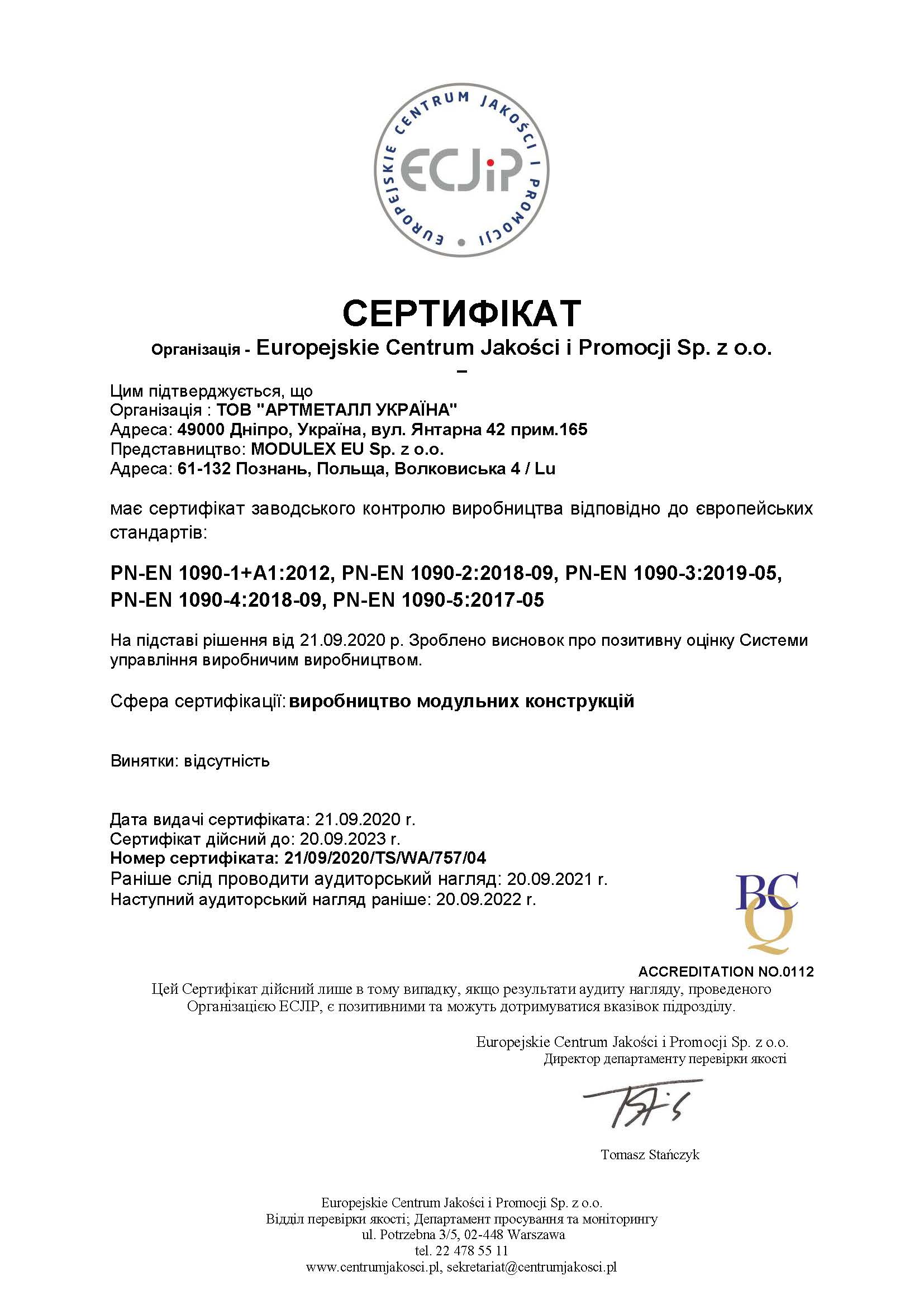 sertificate