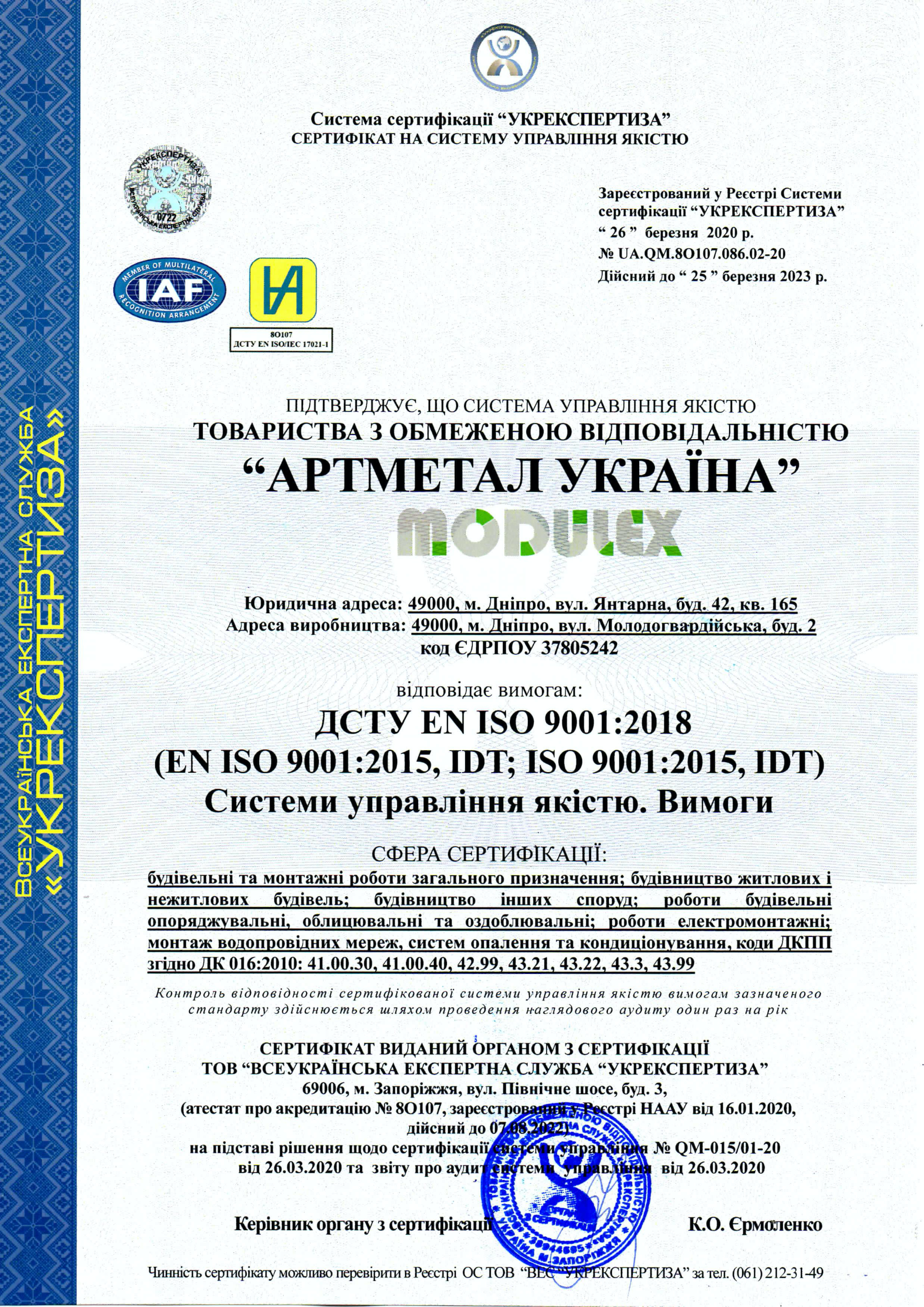 sertificate